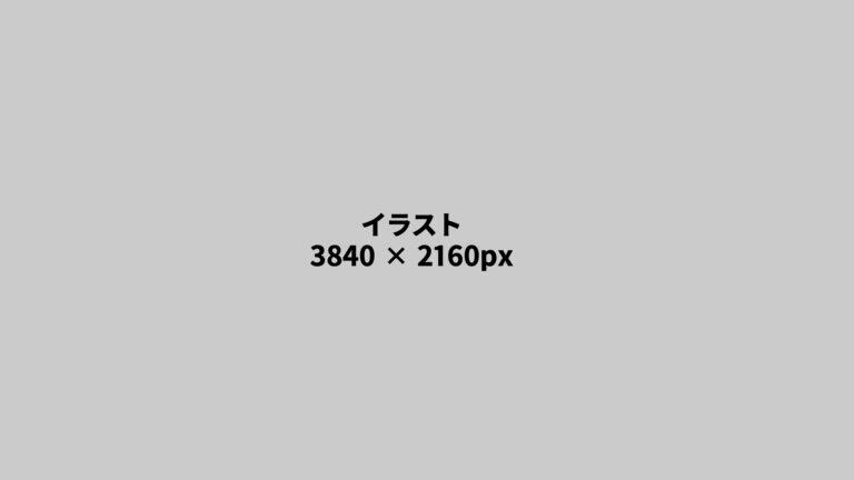 イラスト１テスト